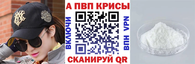 A-PVP Crystall  как найти закладки  Орёл 
