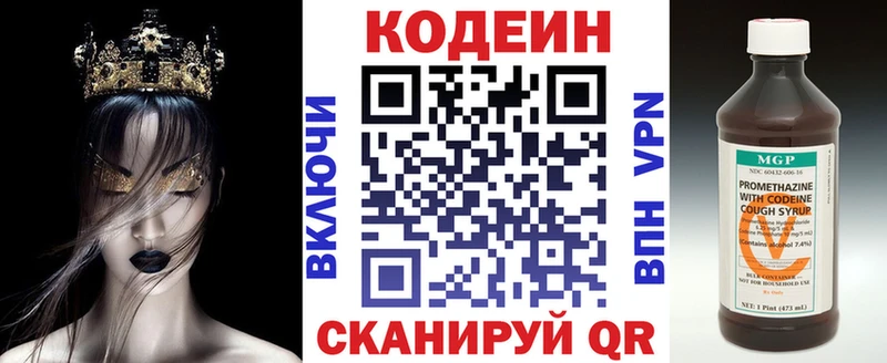 Кодеин напиток Lean (лин)  Орёл 
