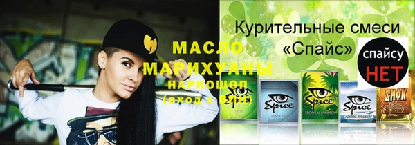 спайс Абдулино
